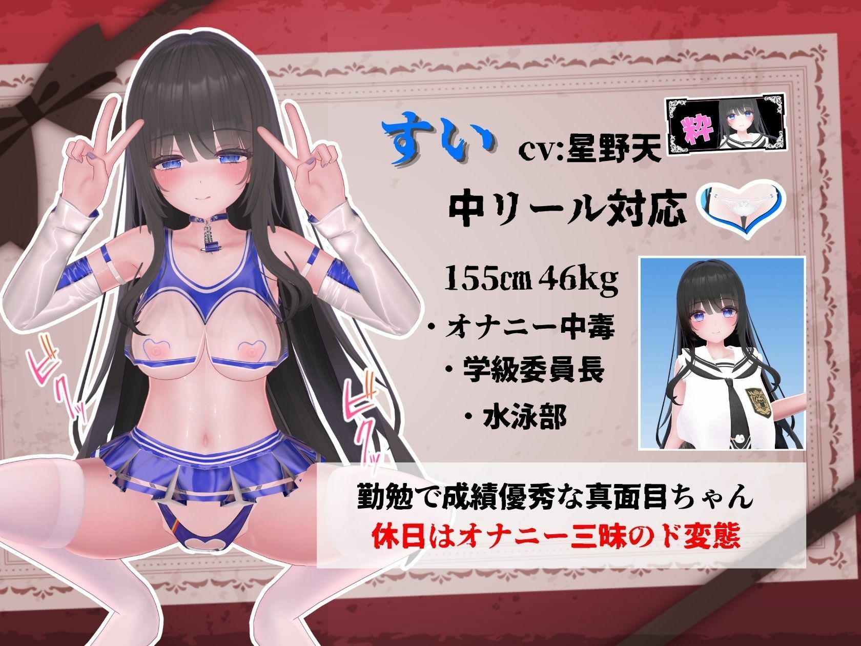 発育チェック