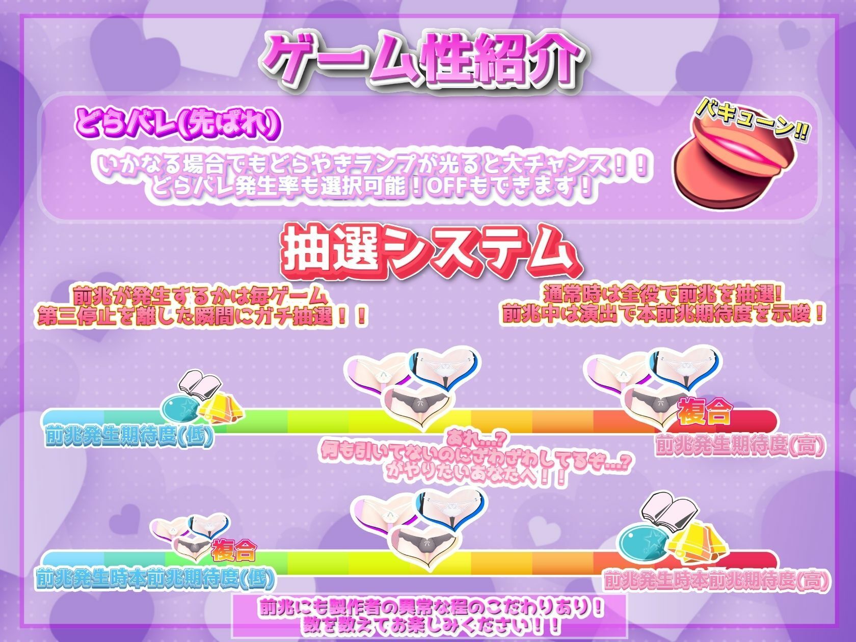 発育チェック