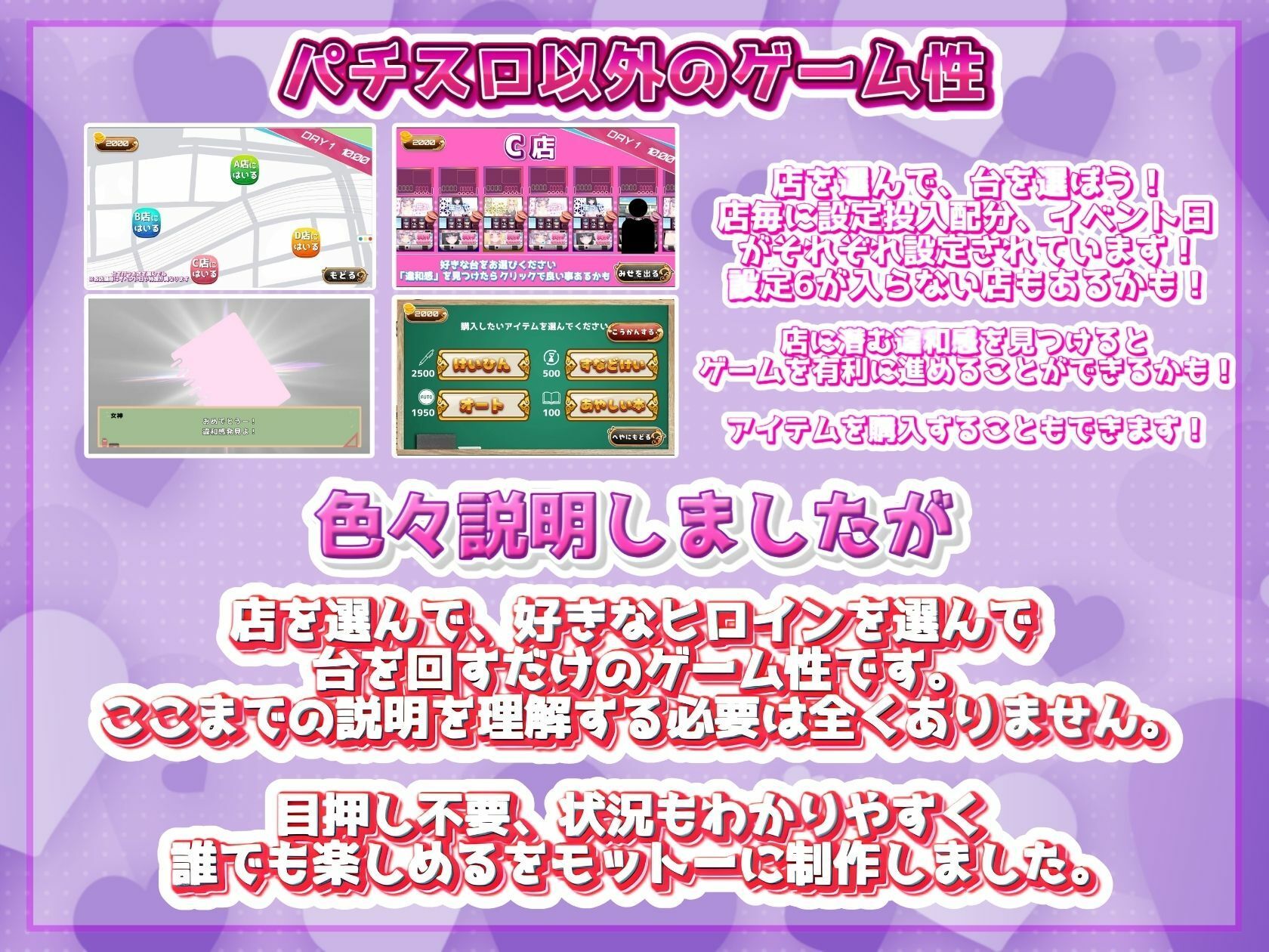 発育チェック
