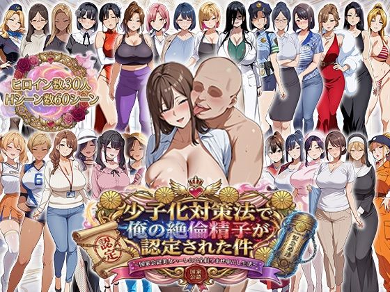 絶倫孕ませハーレム〜総集編〜