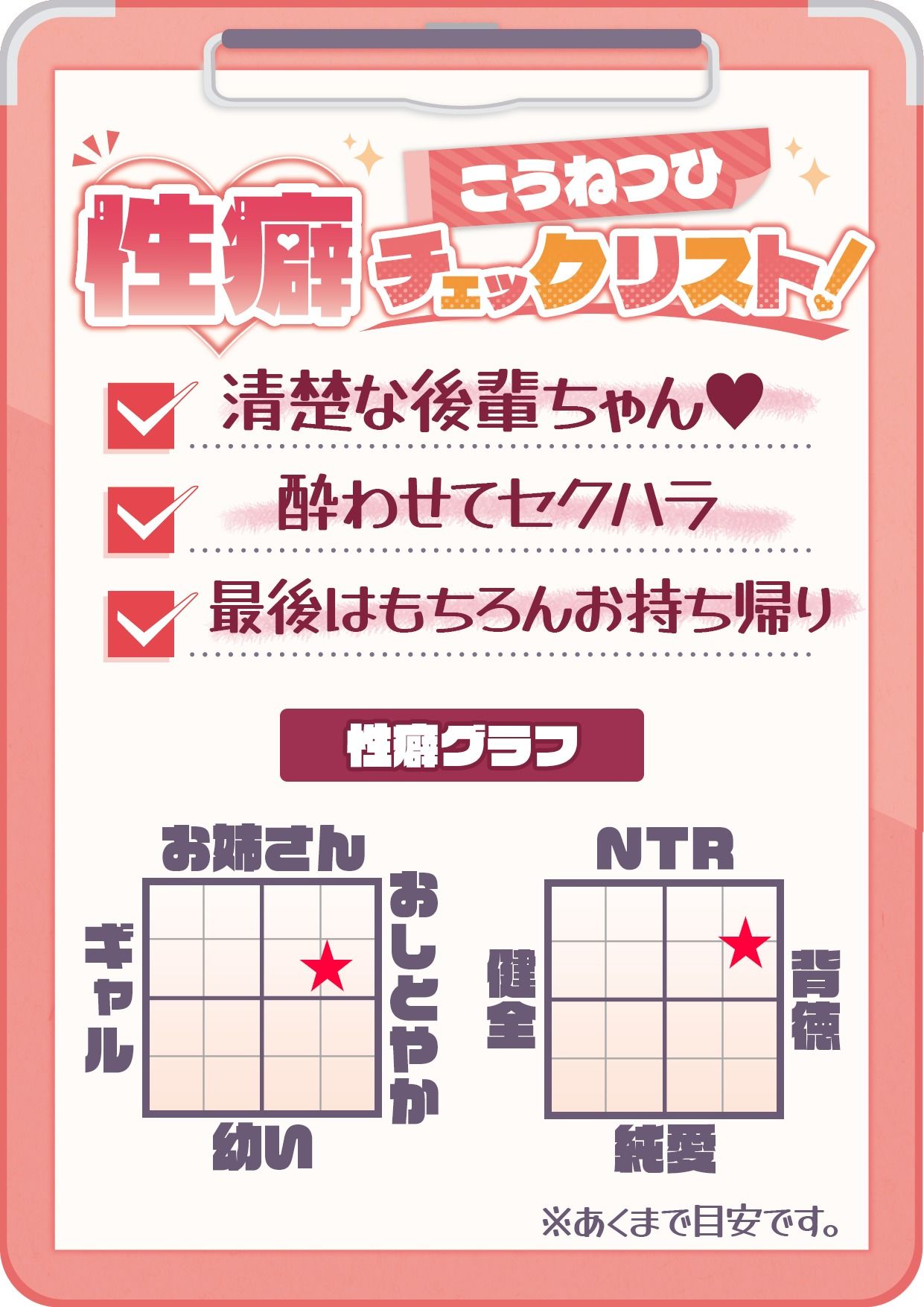【飲み会NTRシミュレーター】現役国立音大生が卒コン打ち上げでお持ち帰りなんてされない。〜三崎なのは編〜【CV:藤村莉央】