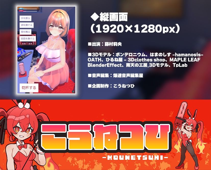 【飲み会NTRシミュレーター】現役国立音大生が卒コン打ち上げでお持ち帰りなんてされない。〜三崎なのは編〜【CV:藤村莉央】