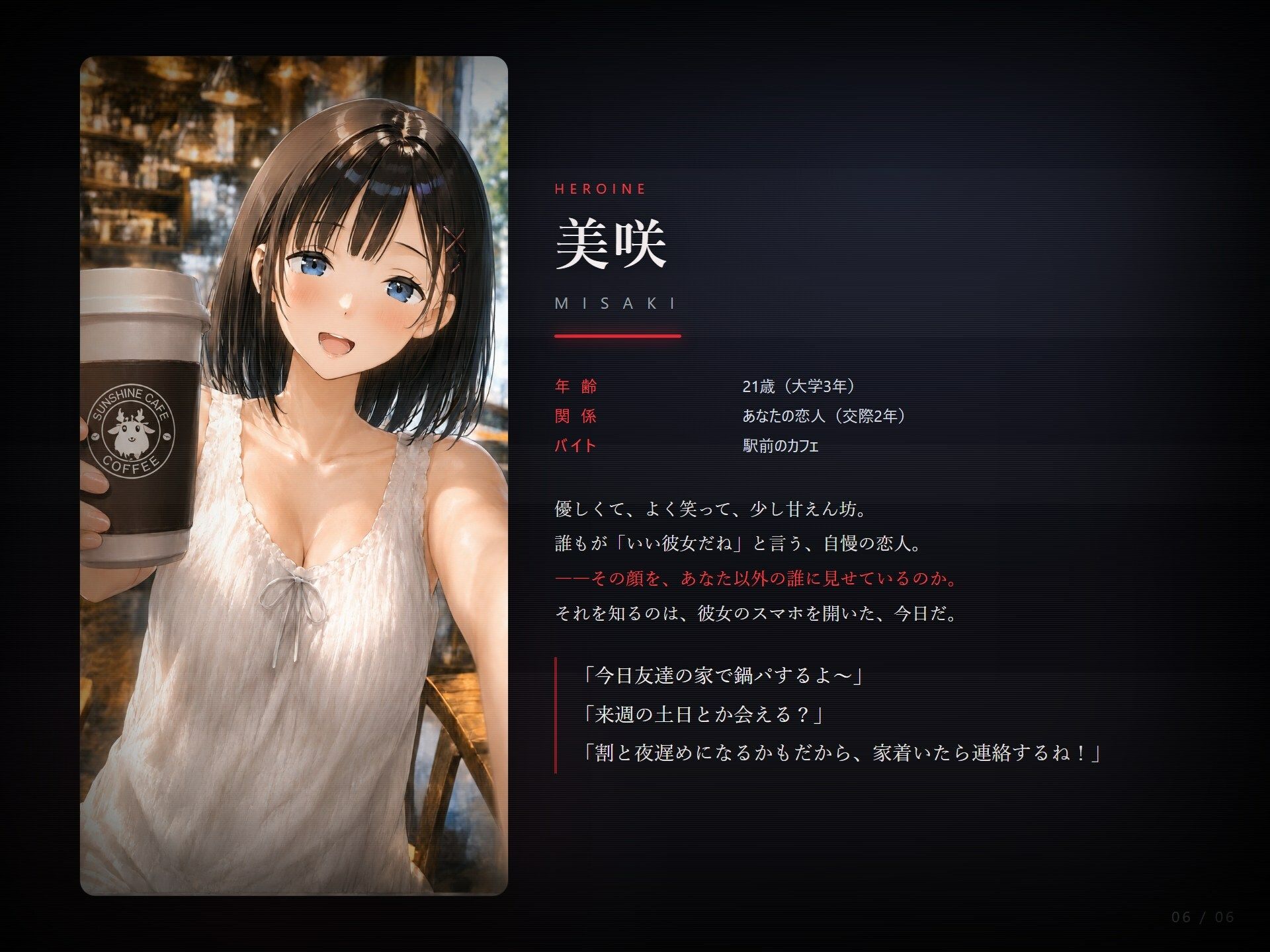 ネトラレリレキ