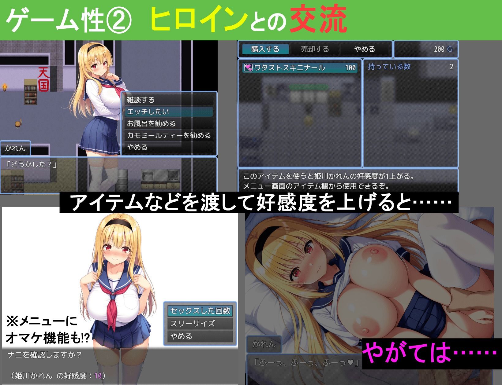 わからせエスケープ！！！
