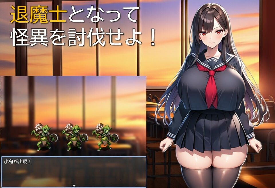 退魔部異聞録