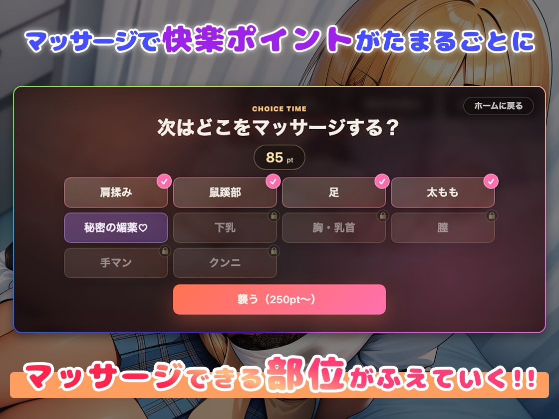 【スマホ対応】ギャルをダメにするマッサージ