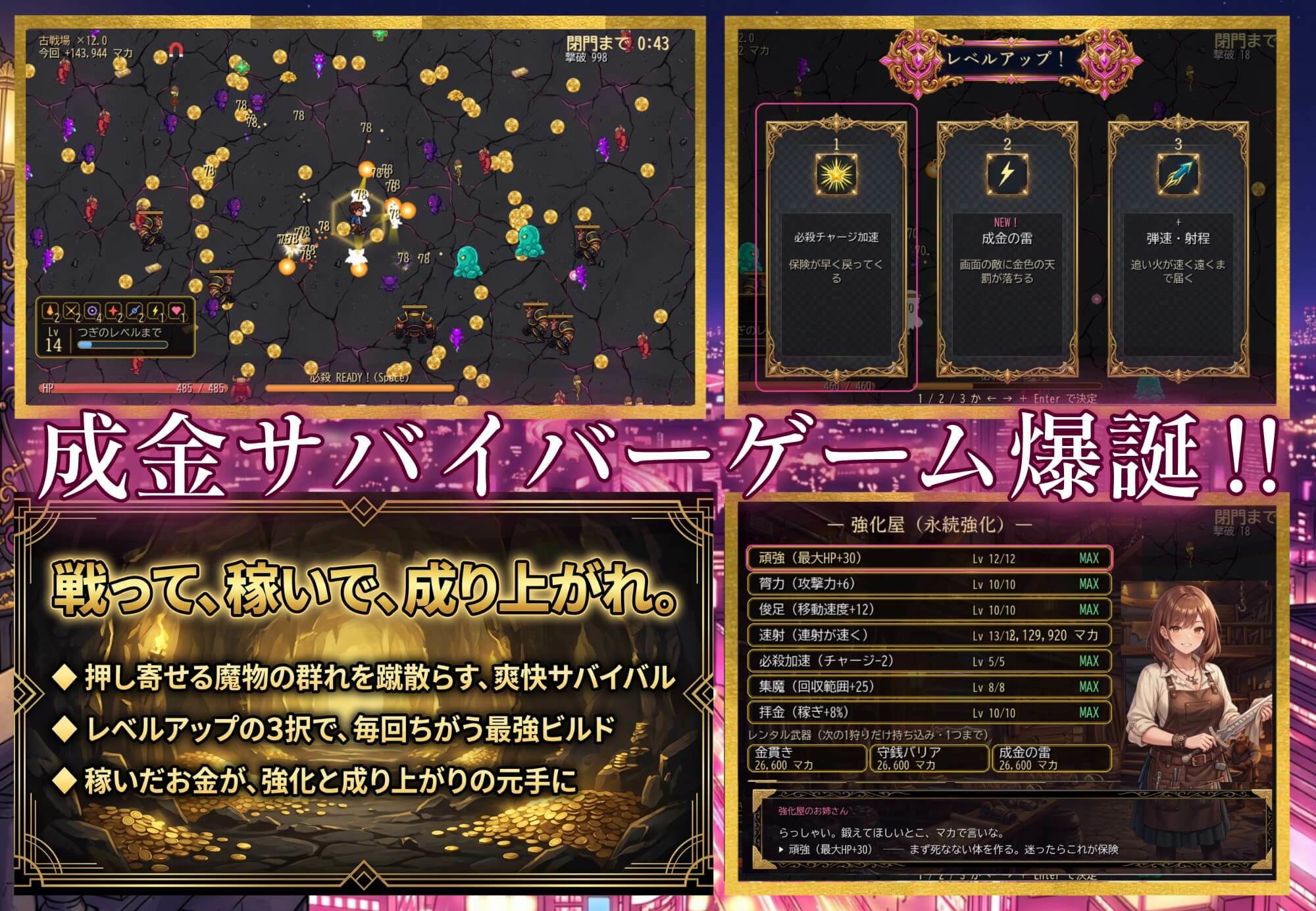 お金があればモテるんです！拝金歓楽街の成り上がりサバイバー【ボイス付き】