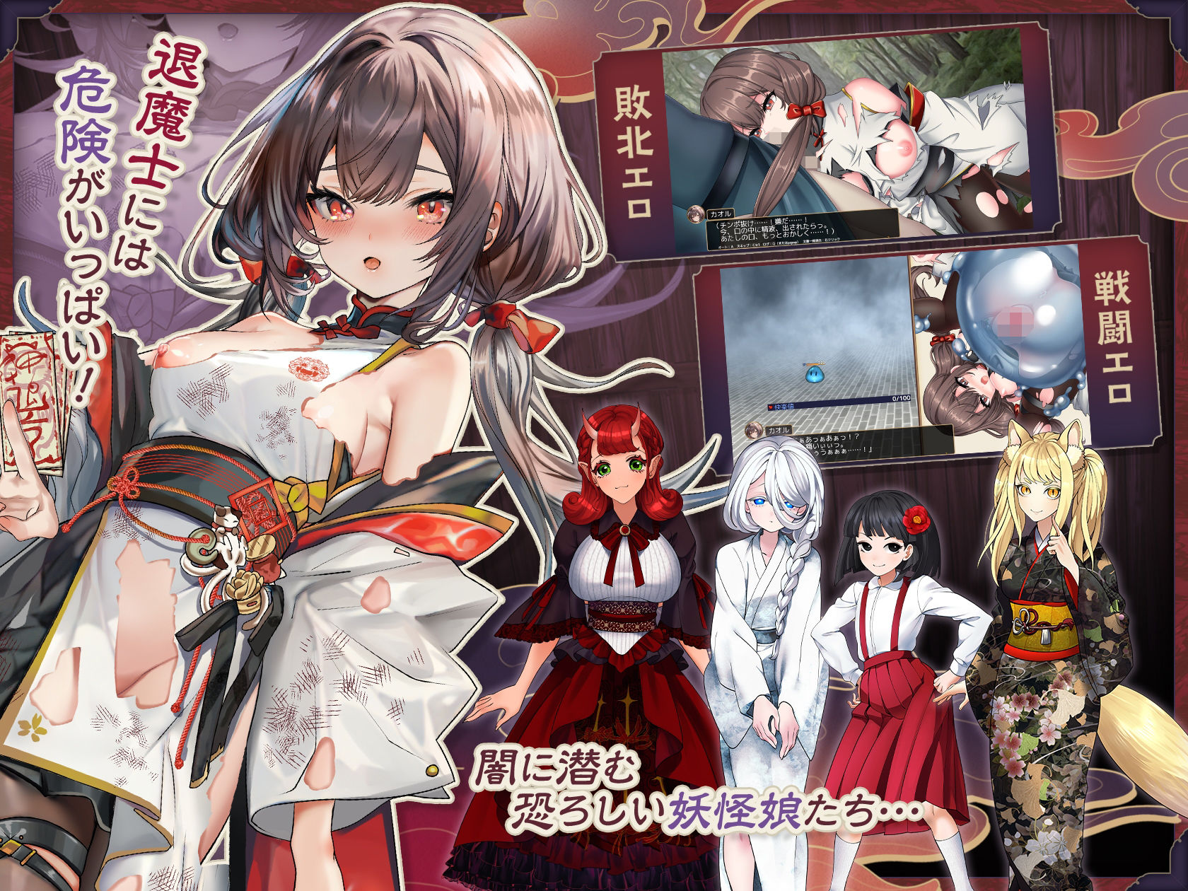 退魔士カオル〜マゾバレ厳禁因習村〜