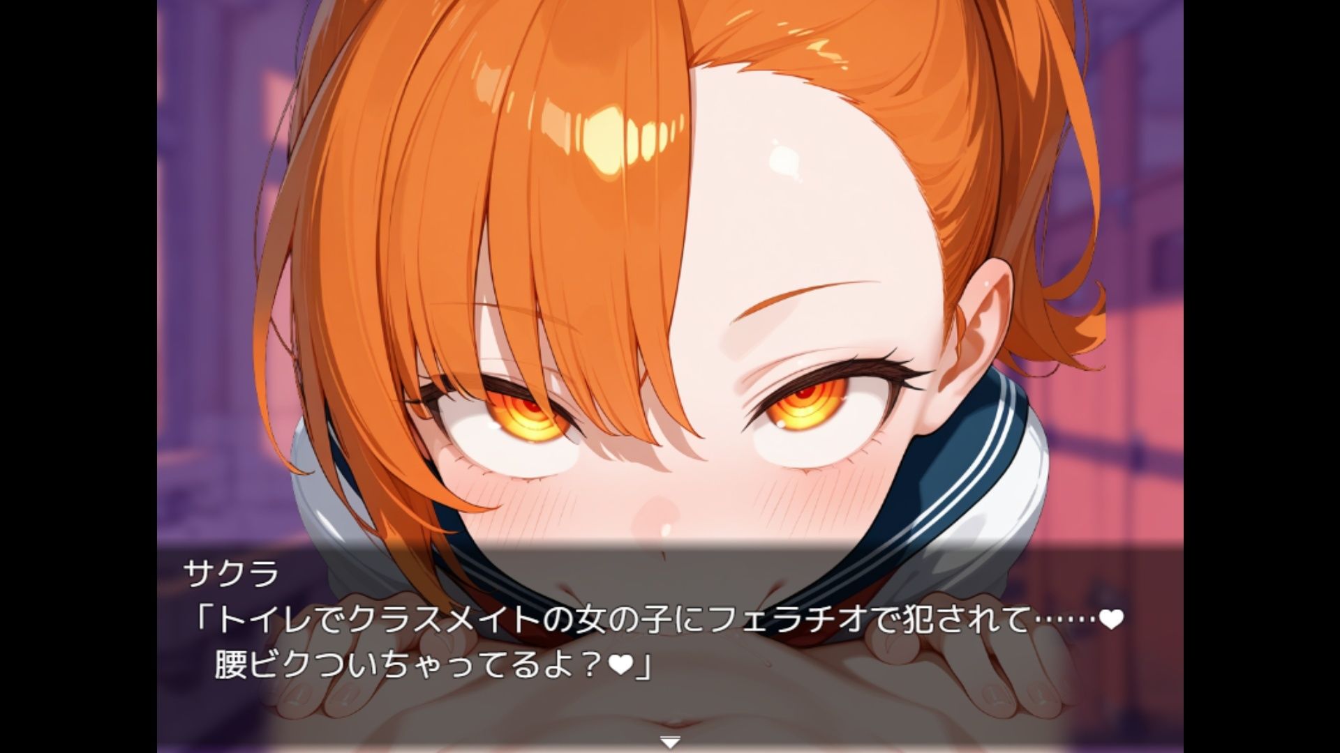 搾精学園エスケープ