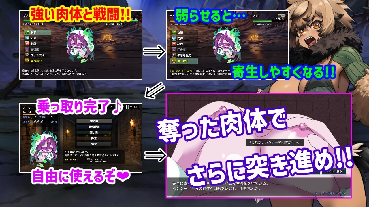 魔物ガチャ〜パラサイトサバイバー〜