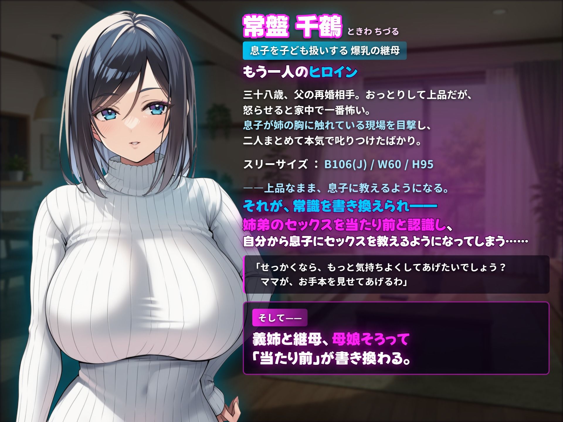 催●アプリで生意気なギャル義姉を好き放題する話