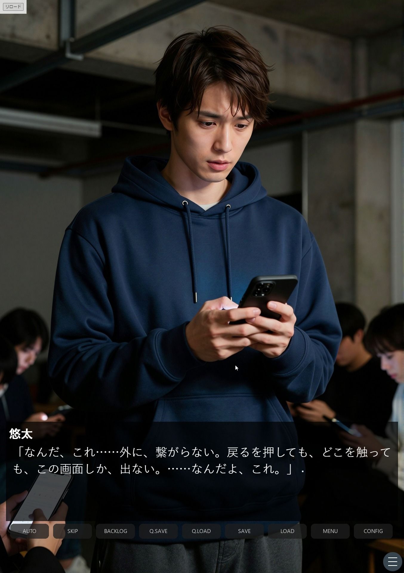 多数決の檻 ―雪山荘・欲望の投票― 第一話＜ノベルゲーム＞（実写系）