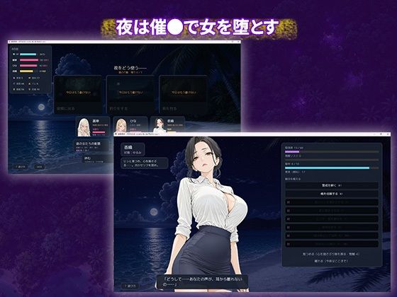 催●果実 〜目が合えば、いいなり。無人島 孕ませハーレム〜