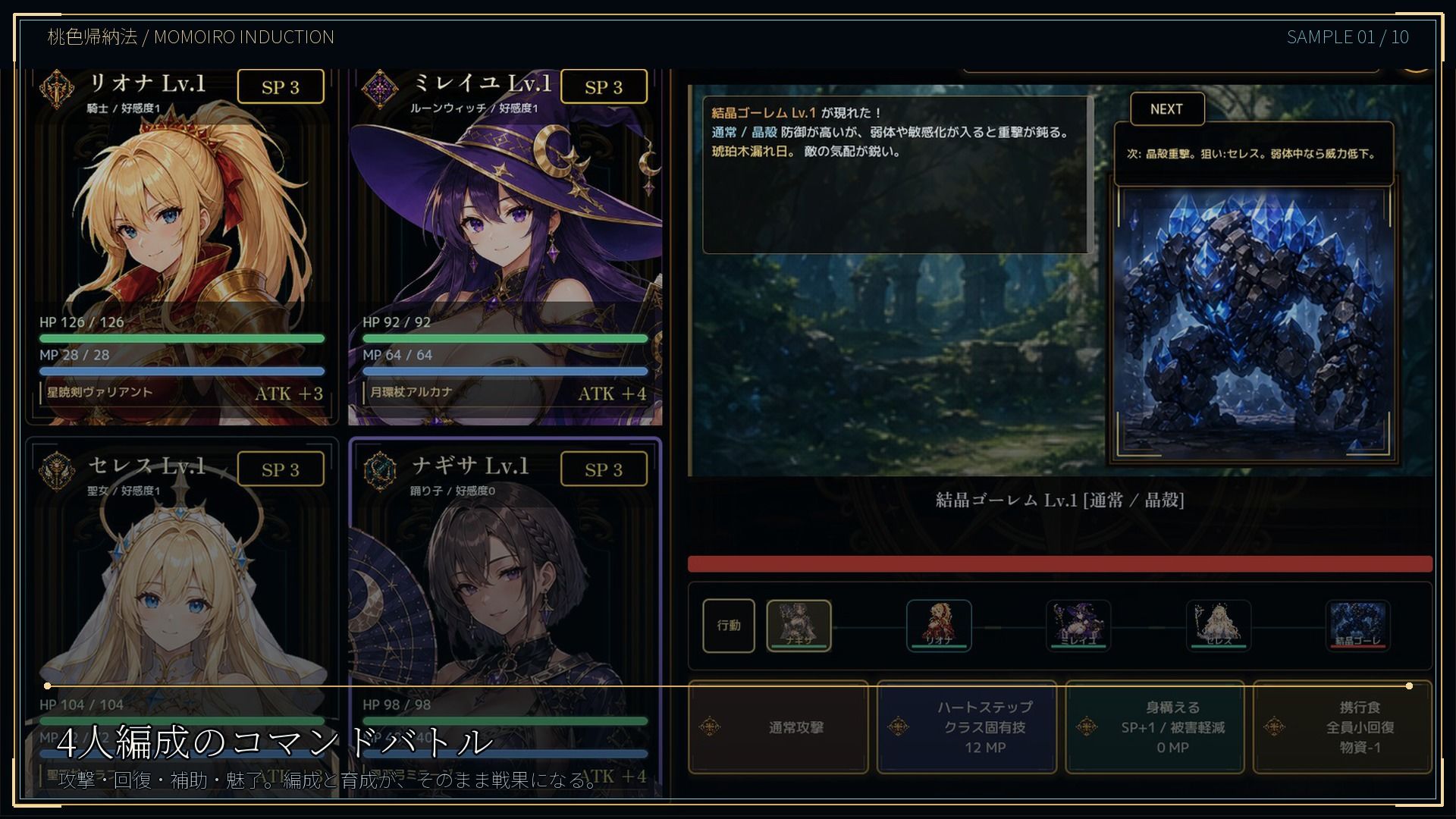 ASTRAL RELIC 〜罠と敗北に堕ちる8人の冒険者〜