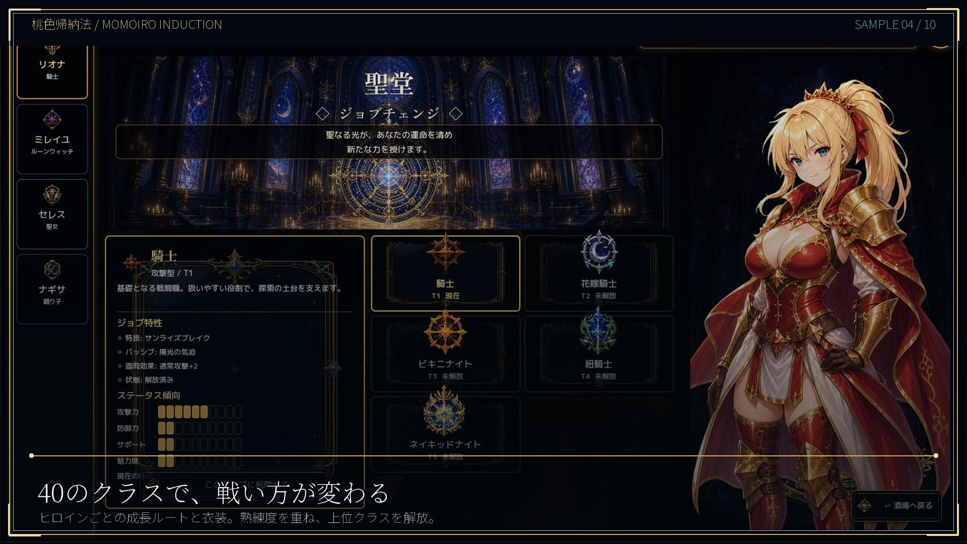 ASTRAL RELIC 〜罠と敗北に堕ちる8人の冒険者〜