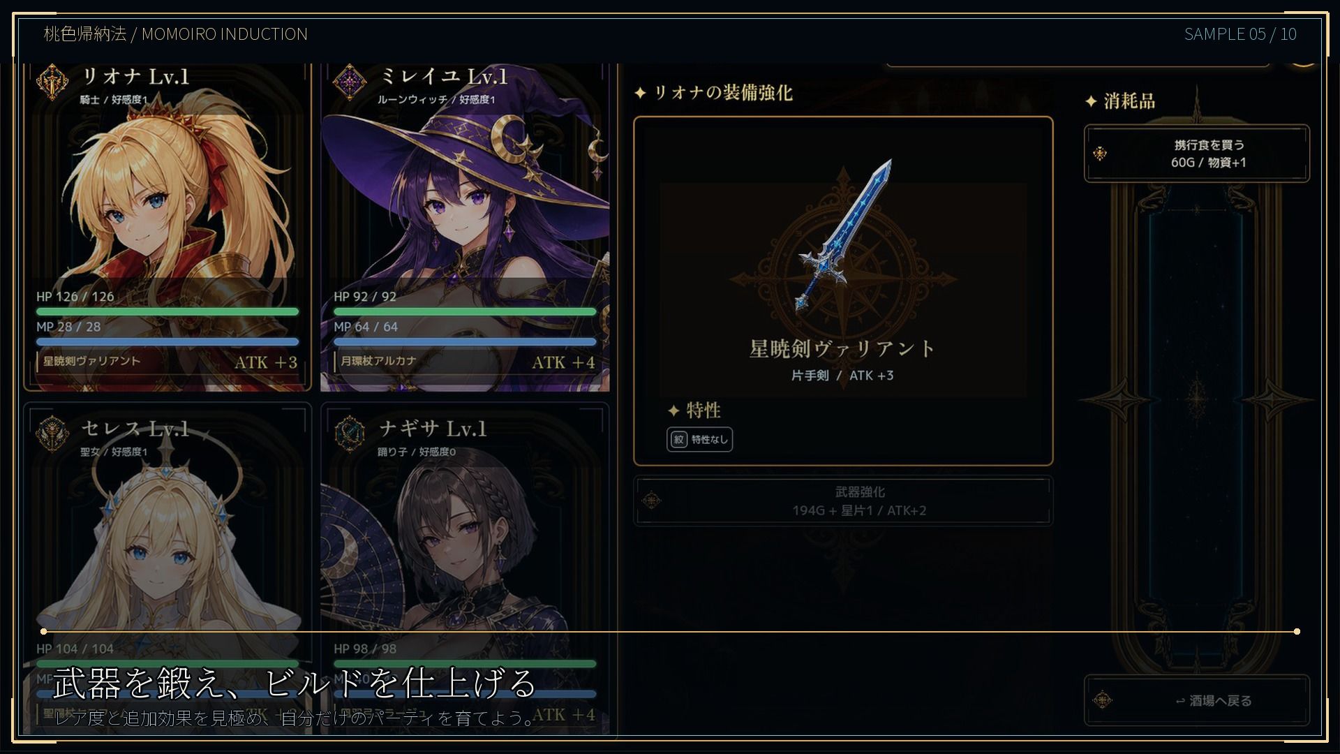 ASTRAL RELIC 〜罠と敗北に堕ちる8人の冒険者〜