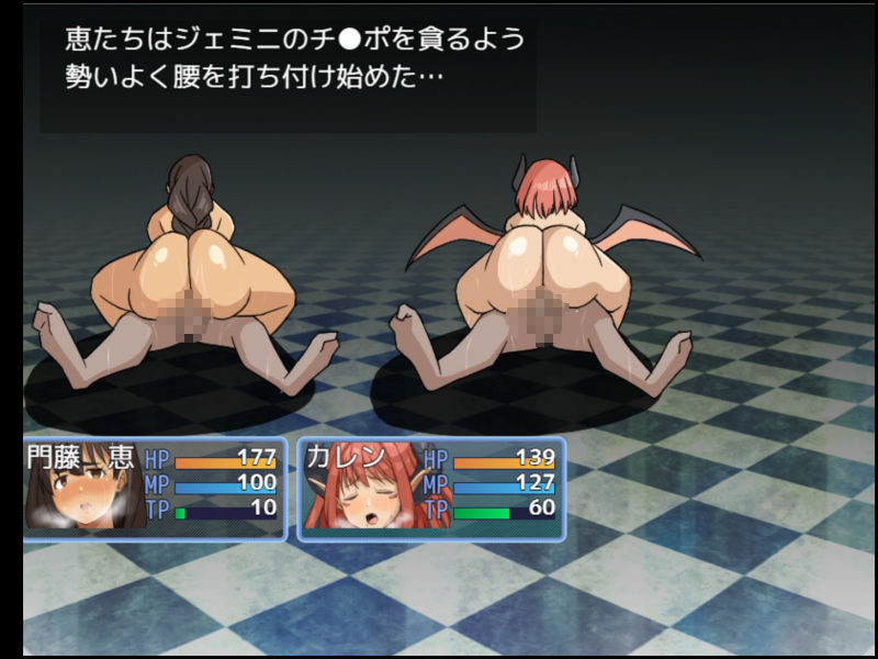 魔術師『恵』と禁断の魔術 戦闘エロ×アニメがメインのRPG！