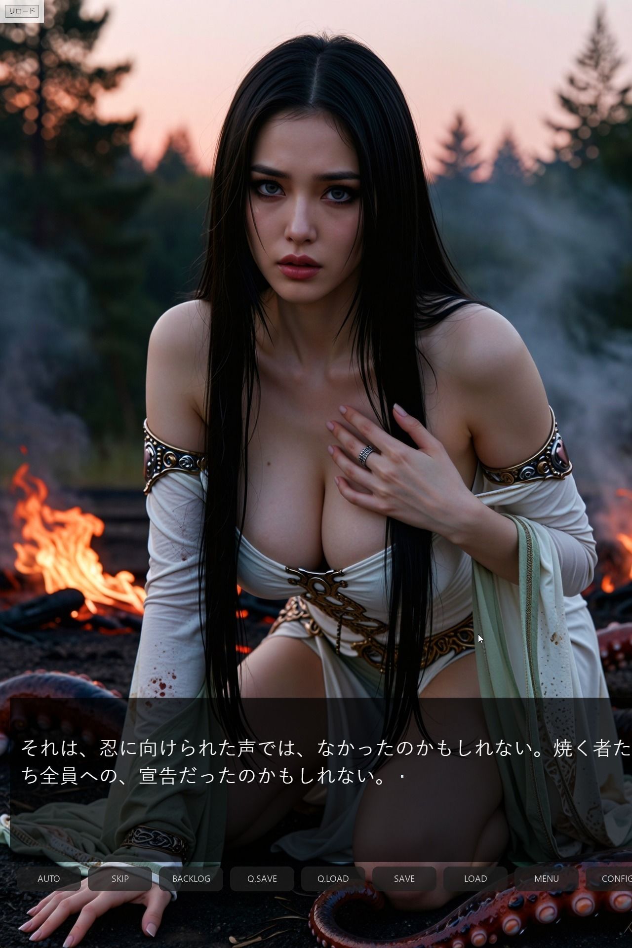 巨乳巫女 触手調教 〜勇者の夫を救うため、二人の王より無限絶頂〜＜ノベルゲーム＞（実写系）