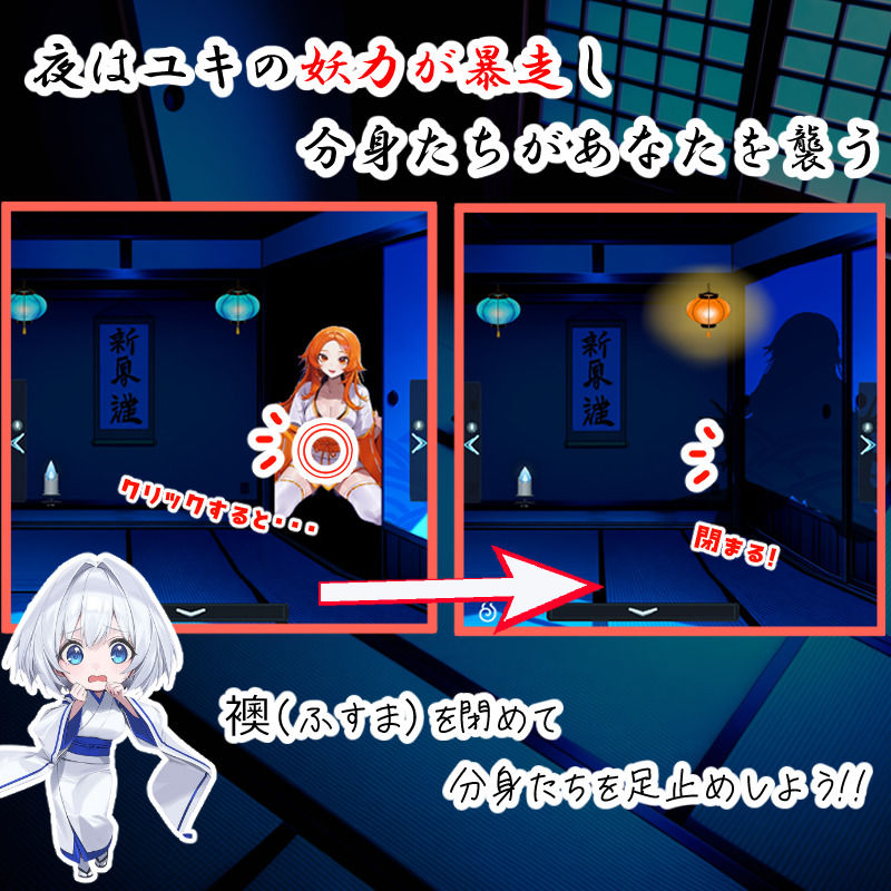 【アニメ対応】 四つ夜のユキ -four night at Yuki’s- 【フルボイス】