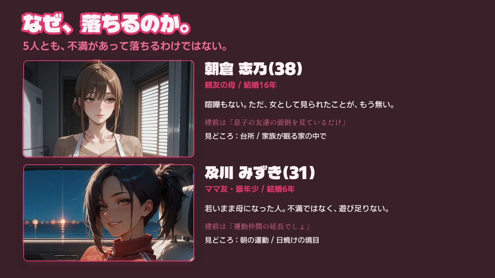 親友の母と巨乳ママ友4人を口説き落とす30日〜人妻寝取りADV〜