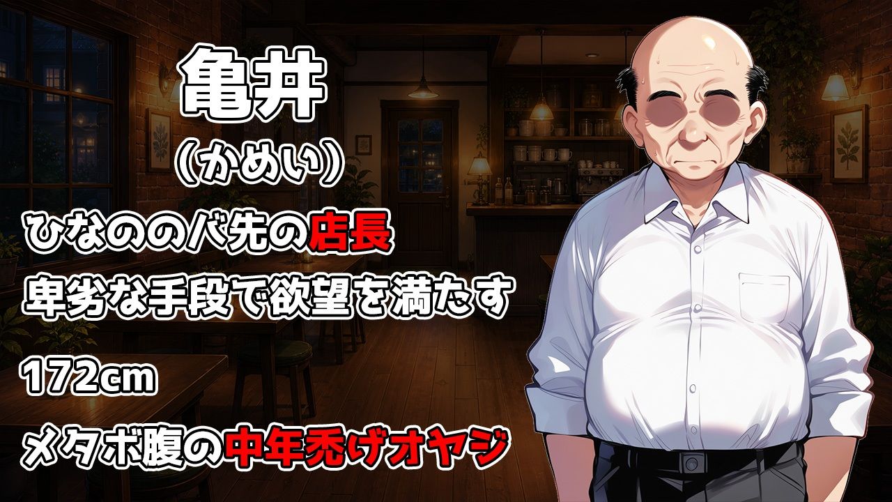 初旅行を控えた清楚系彼女が中年店長に寝取られてイキ癖をつけられる話
