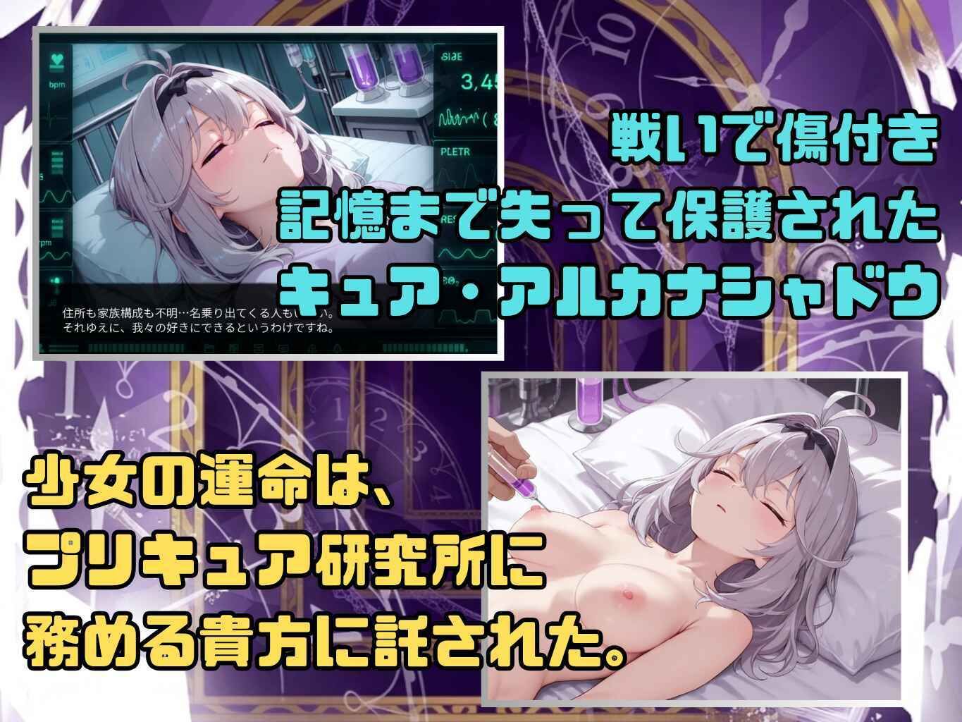 アルカナシャドウ・アムネシア