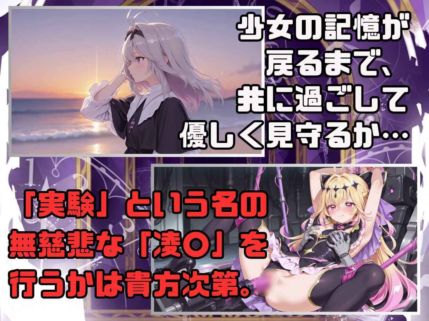 アルカナシャドウ・アムネシア