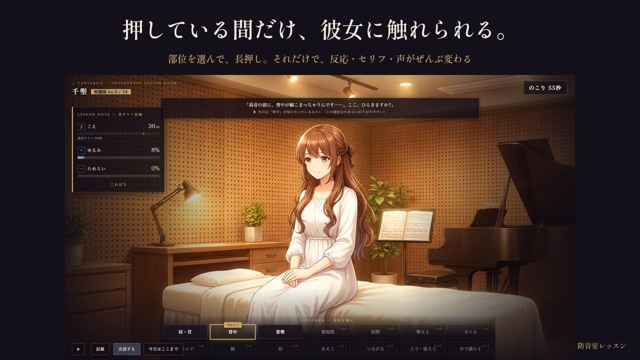 防音室レッスン 〜声だけは、彼のものだった〜