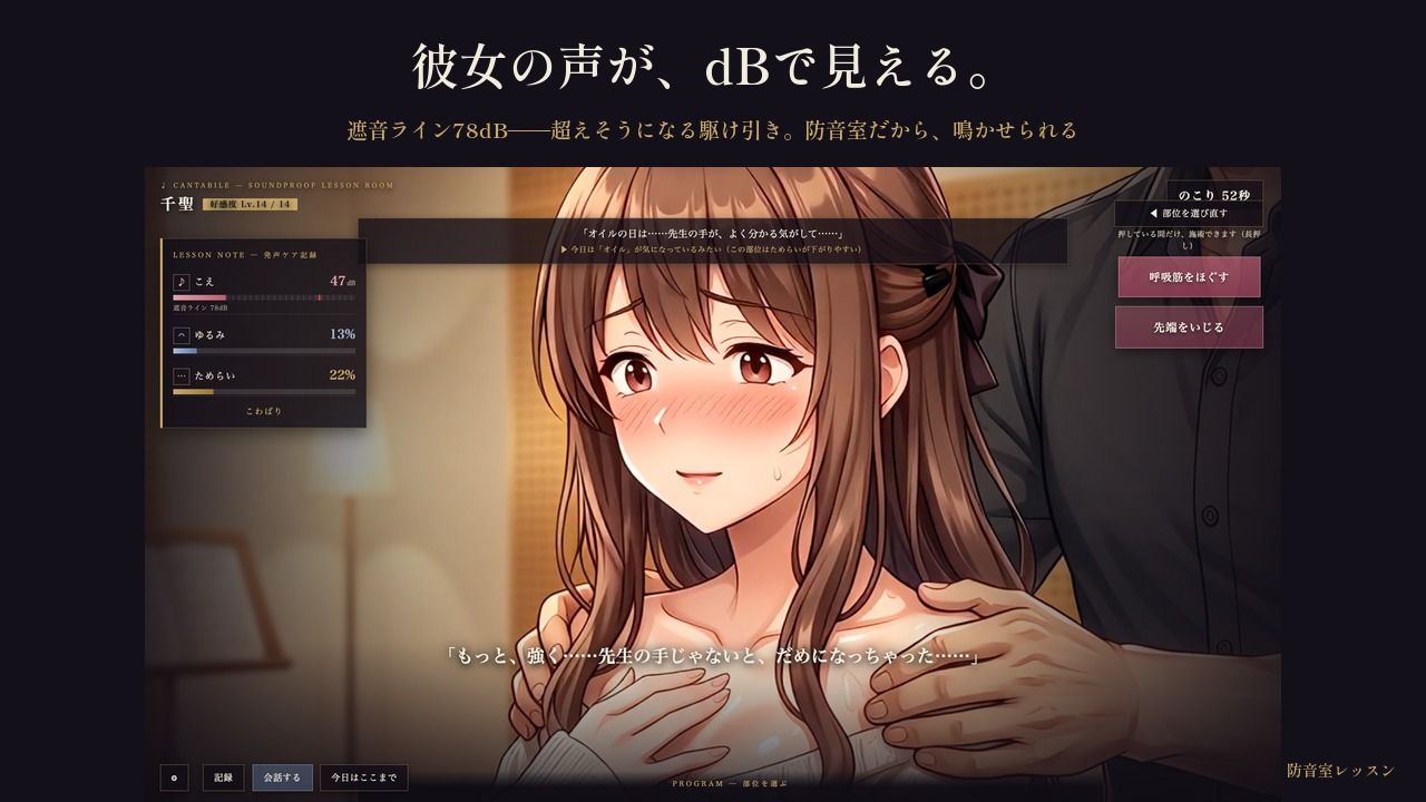 防音室レッスン 〜声だけは、彼のものだった〜