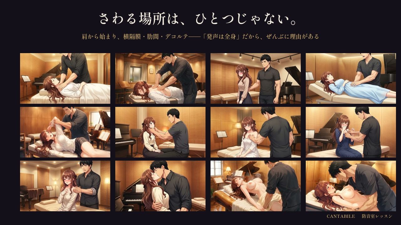 防音室レッスン 〜声だけは、彼のものだった〜