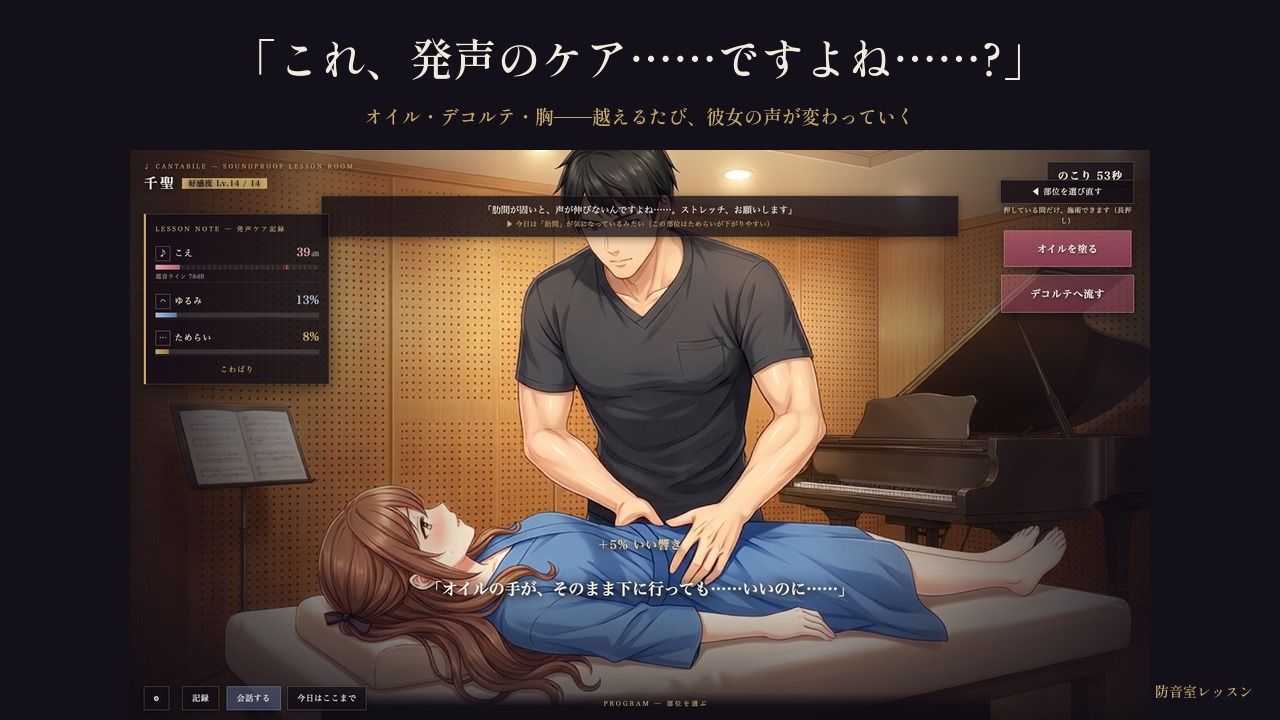 防音室レッスン 〜声だけは、彼のものだった〜