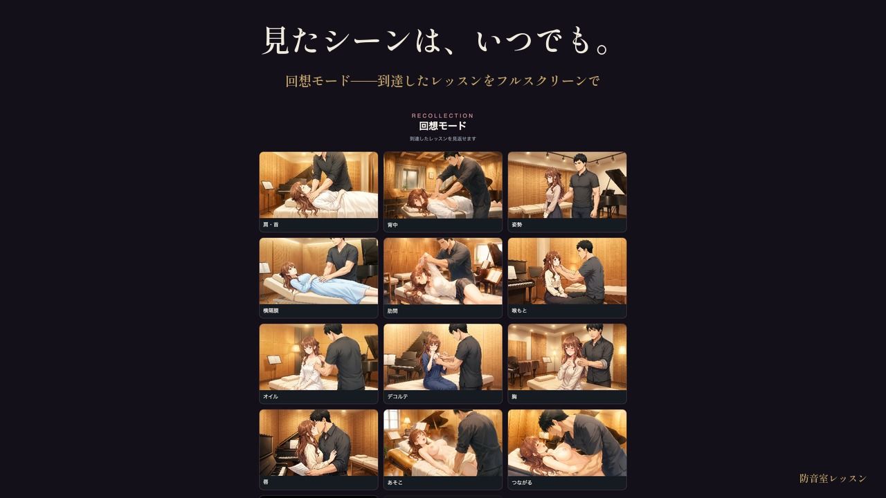 防音室レッスン 〜声だけは、彼のものだった〜