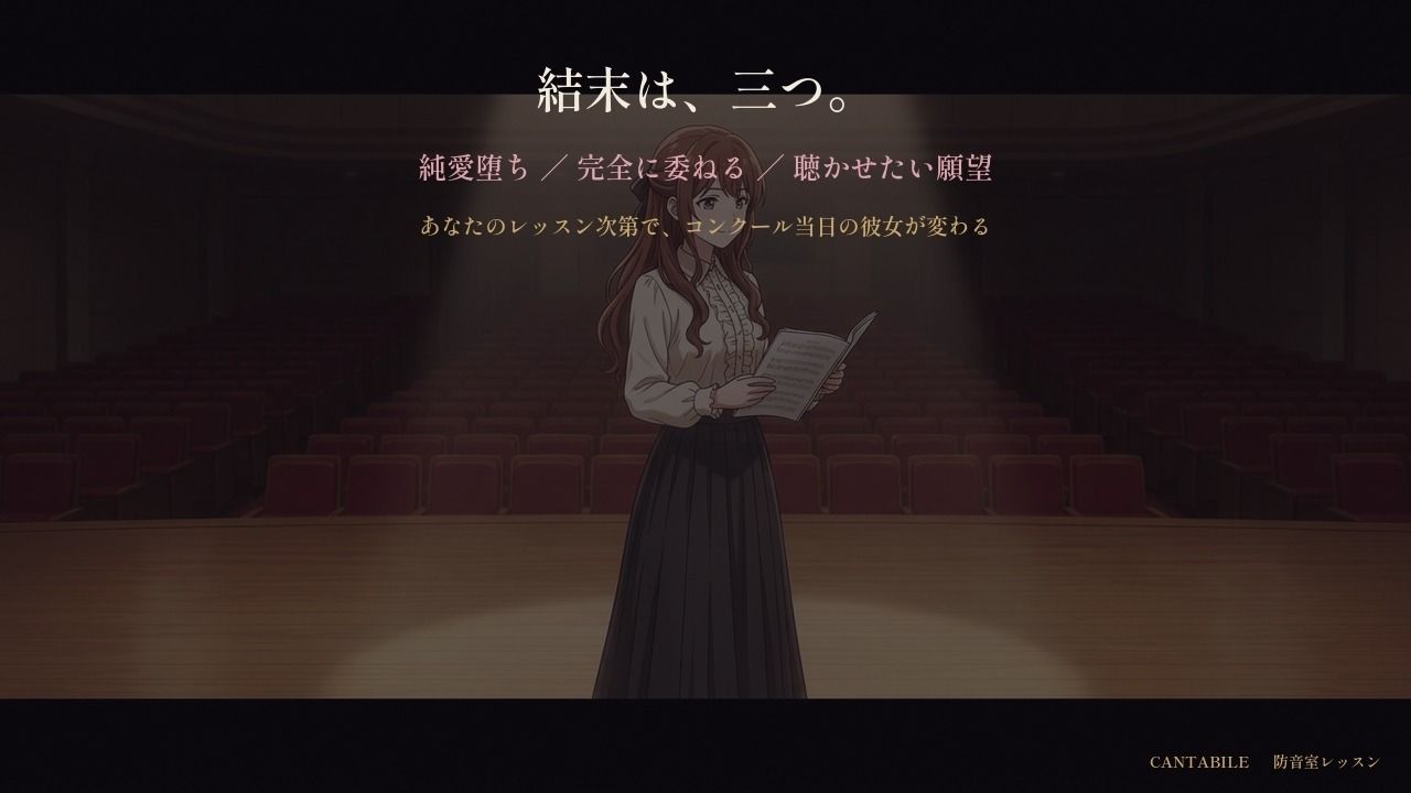 防音室レッスン 〜声だけは、彼のものだった〜