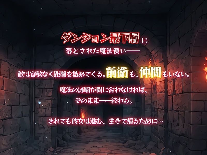 金稼ぎのはずが ダンジョン最下層に落ちた私、 絶対に生きて宝を持ち帰る！御姉.ver