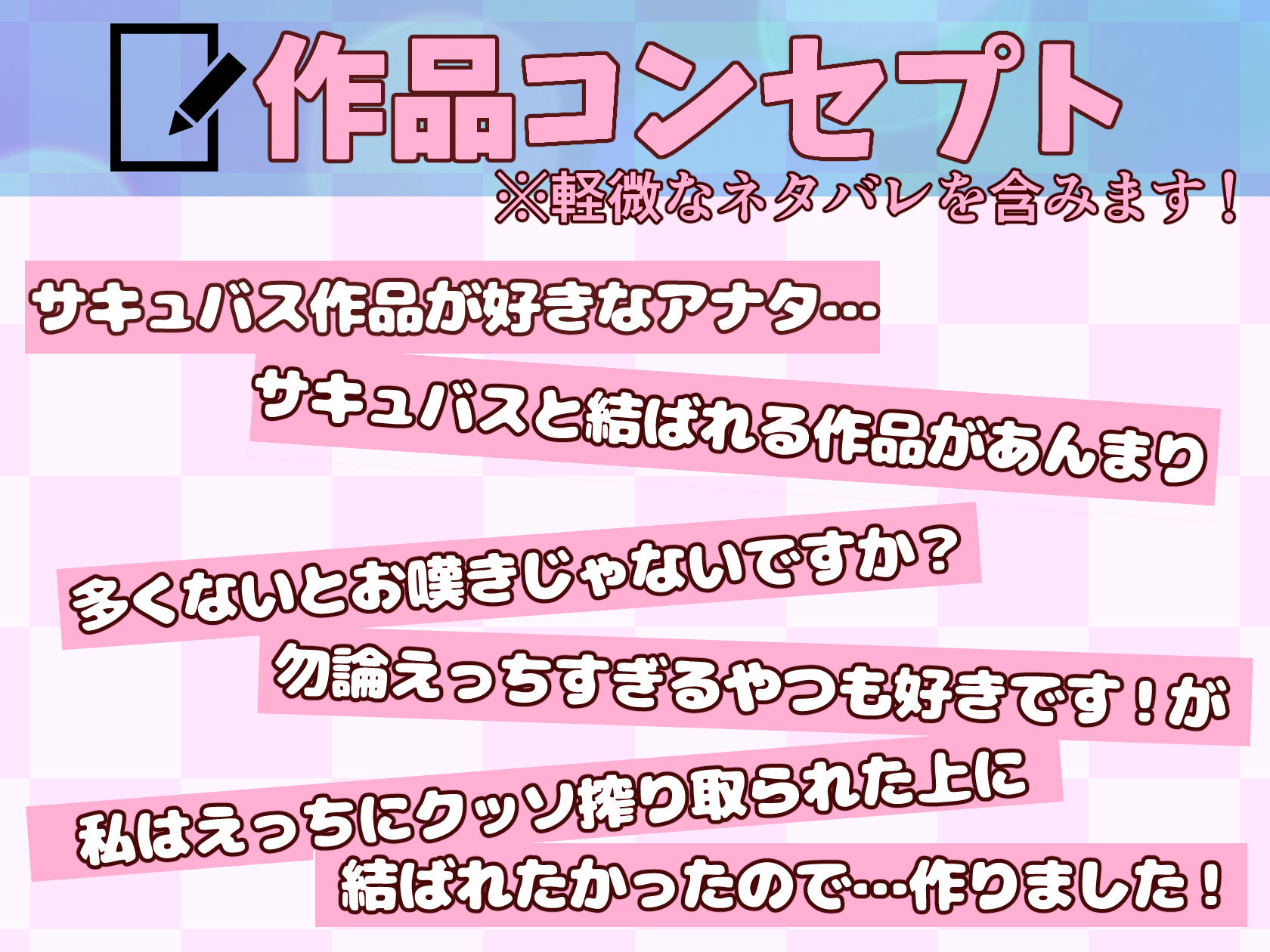 【KU-100】ダウナー系サキュバスの全人類わがままマゾ化プログラム