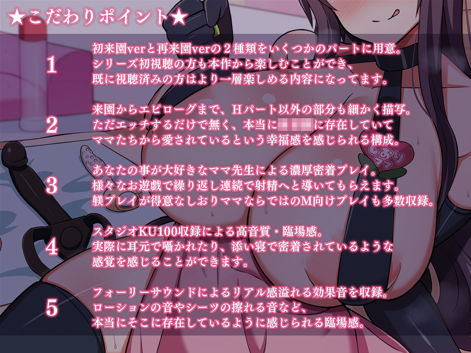 大人赤ちゃんのためのエッチな○○園 甘園房 しおりママ 〜ご主人様ママがいい子に躾けてあげる〜