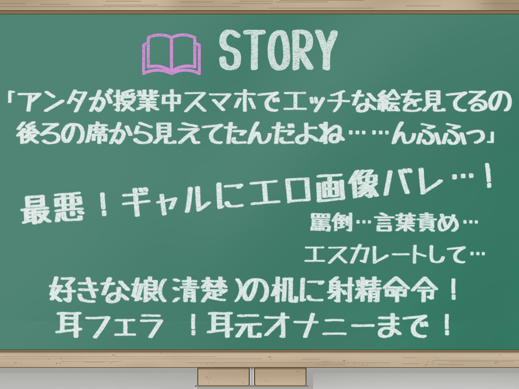 【罵倒オナサポ】からかってくるギャルにオナニー命令されて、好きな娘の机に射精させられた【KU-100】