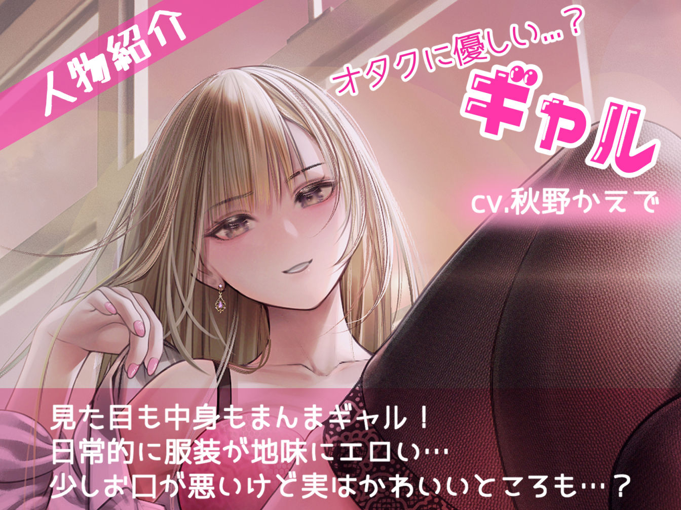 【罵倒オナサポ】からかってくるギャルにオナニー命令されて、好きな娘の机に射精させられた【KU-100】