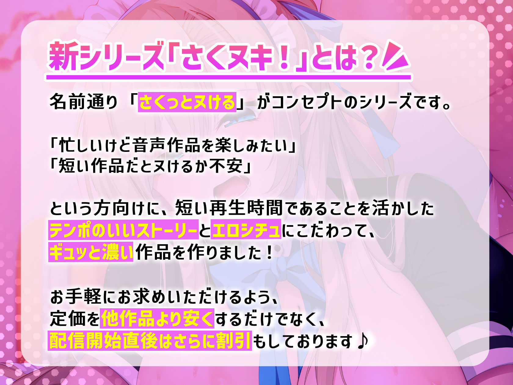 さくヌキ！超人気エロレイヤーはわからされたい！支援サイトの一人限定高額プランで性癖暴露＆オホ声全開疑似レ●プ