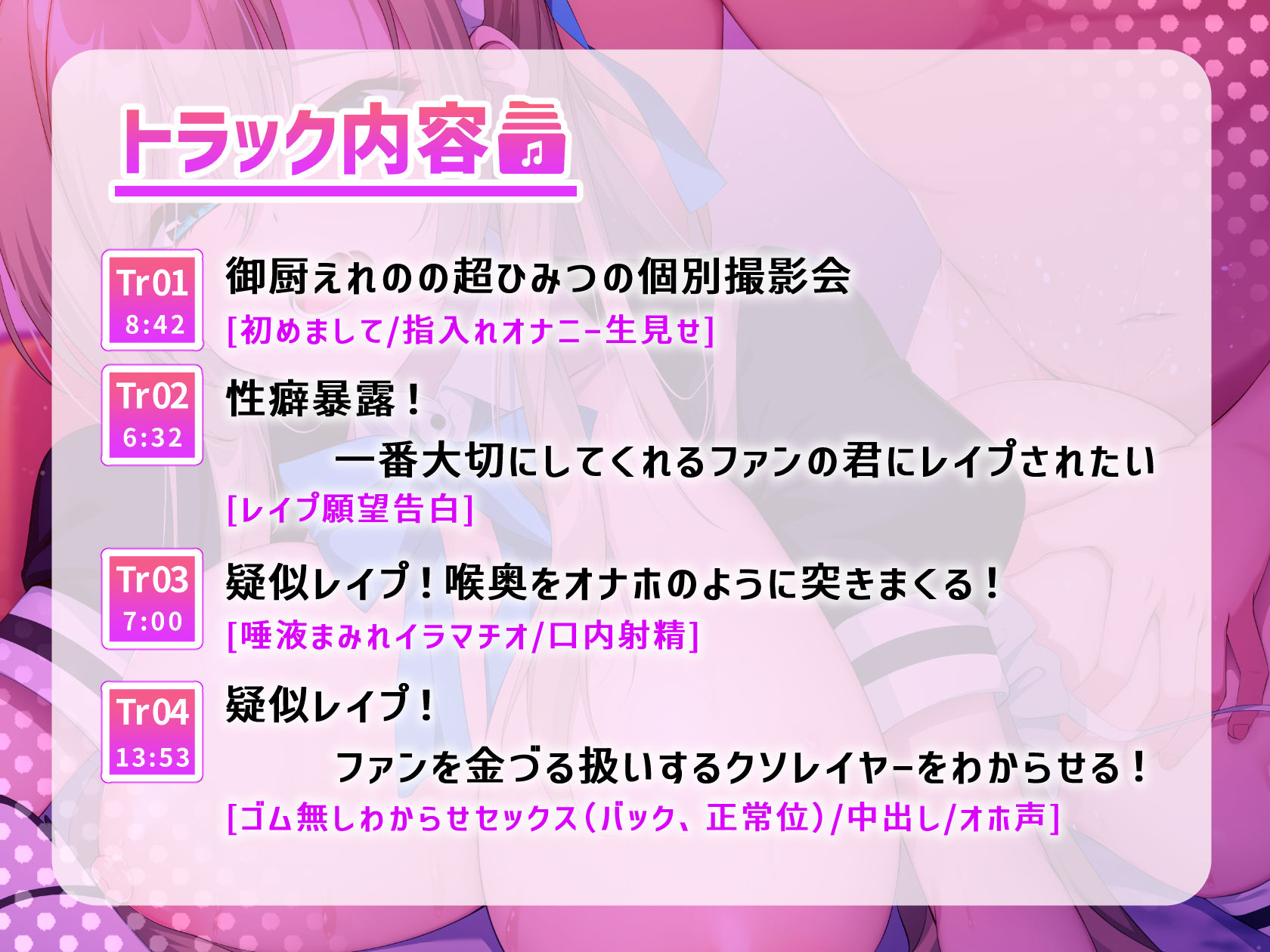さくヌキ！超人気エロレイヤーはわからされたい！支援サイトの一人限定高額プランで性癖暴露＆オホ声全開疑似レ●プ