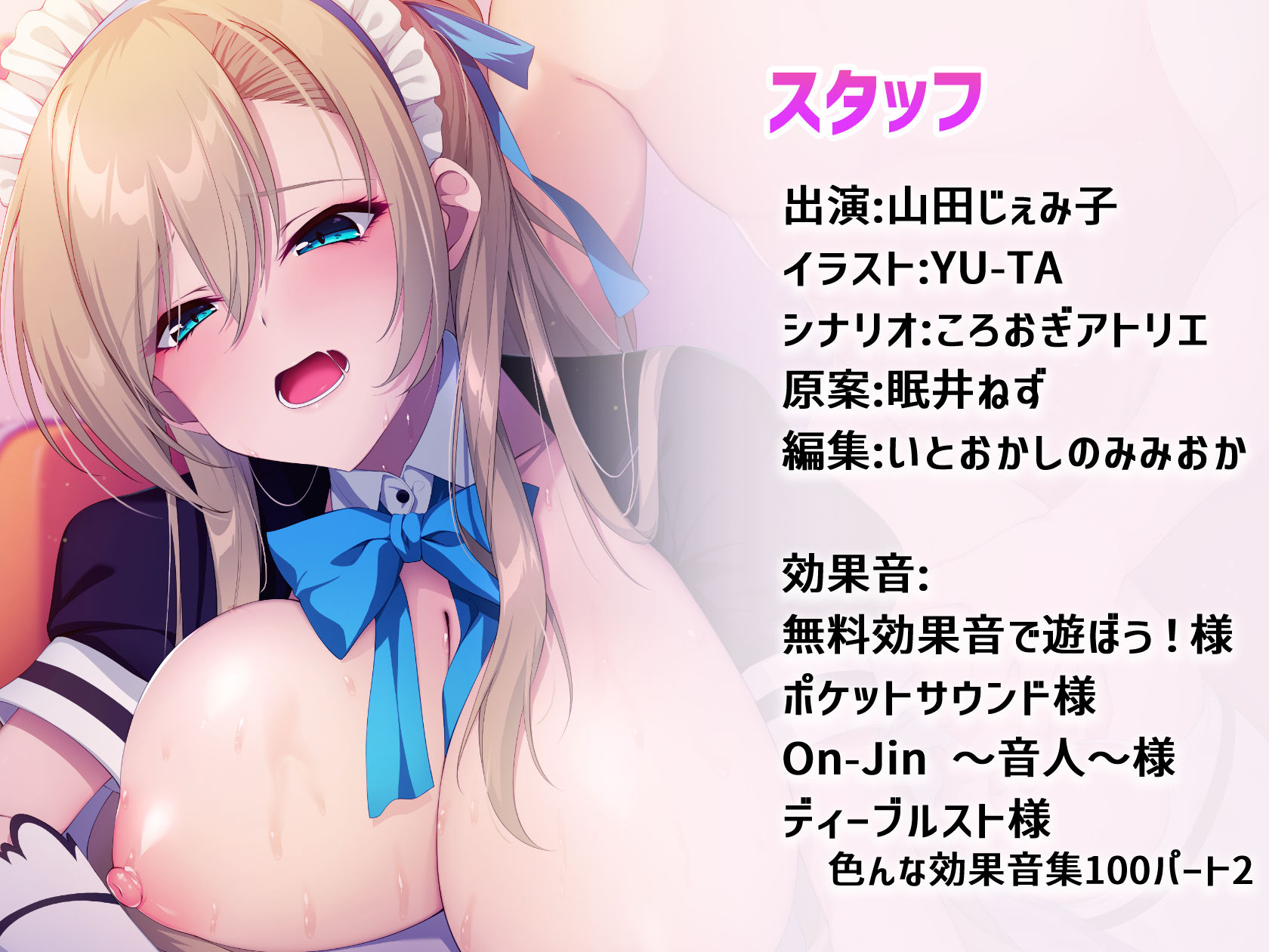 さくヌキ！超人気エロレイヤーはわからされたい！支援サイトの一人限定高額プランで性癖暴露＆オホ声全開疑似レ●プ