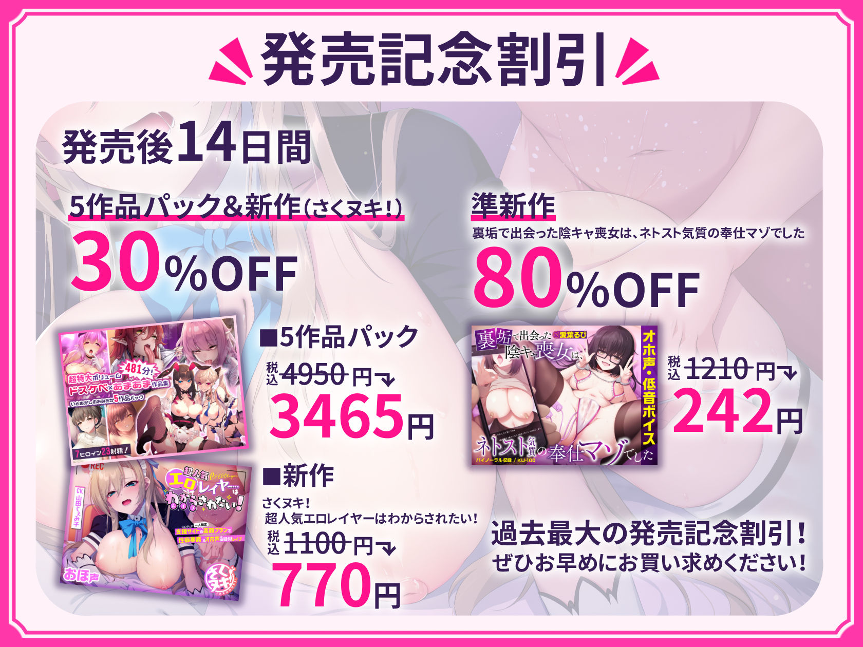 さくヌキ！超人気エロレイヤーはわからされたい！支援サイトの一人限定高額プランで性癖暴露＆オホ声全開疑似レ●プ