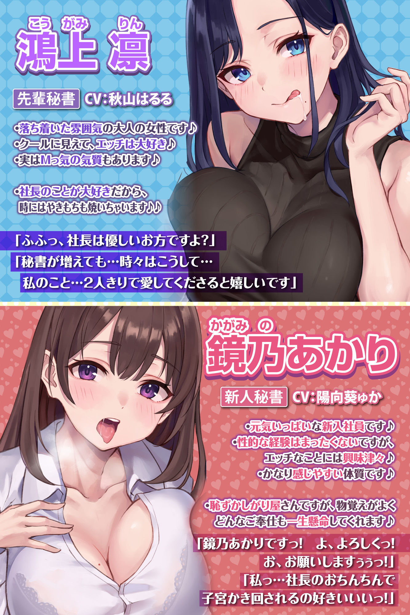 【耳レ●プ】先輩＆新人秘書OLのご奉仕（おしごと）は社長の耳舐め性欲処理！〜耳奥が大好きなあなたのために舐め尽くしてあげます〜【KU100】【りふれぼプレミアムシリーズ】