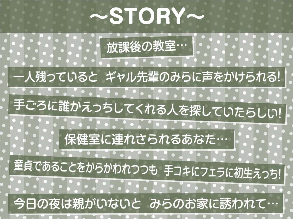 ドスケベ先輩ギャルJKに耳元でからかわれながら強●中出しセックス【フォーリーサウンド】