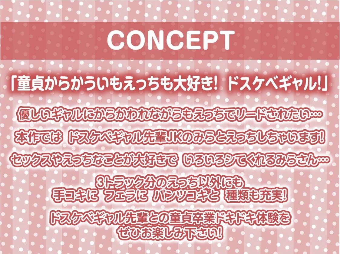ドスケベ先輩ギャルJKに耳元でからかわれながら強●中出しセックス【フォーリーサウンド】