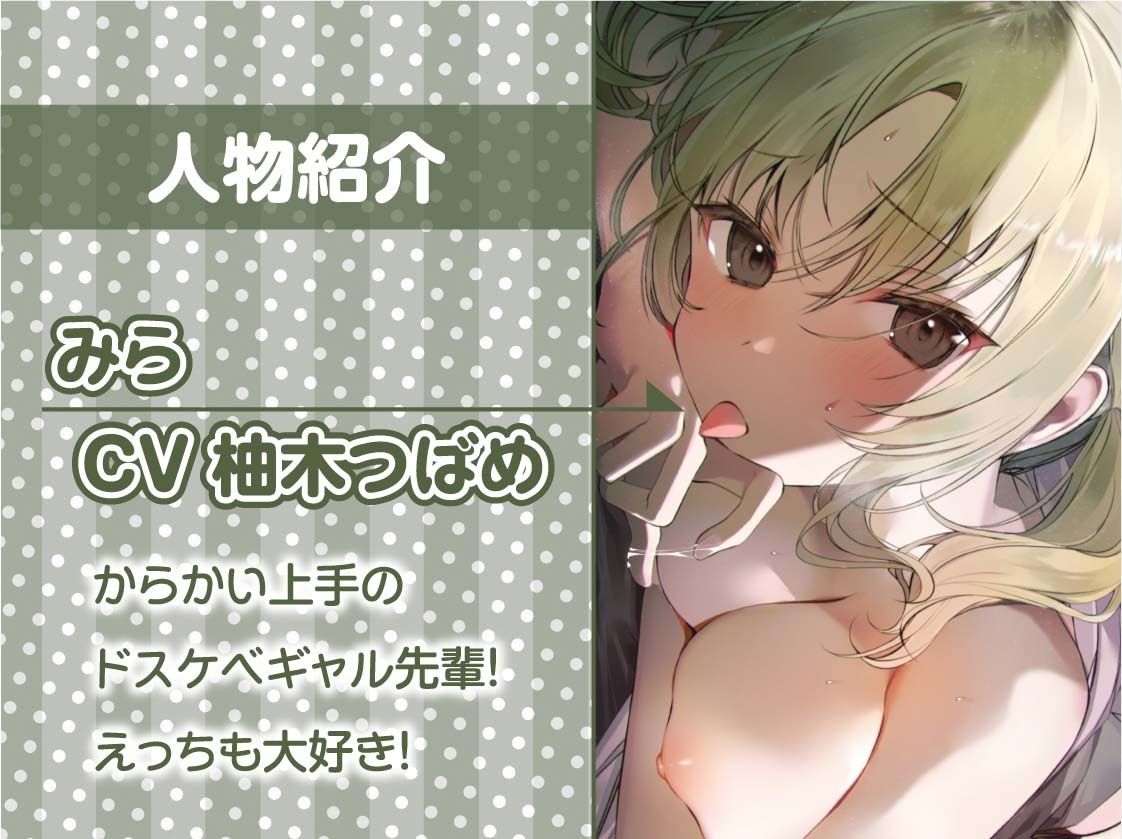 ドスケベ先輩ギャルJKに耳元でからかわれながら強●中出しセックス【フォーリーサウンド】