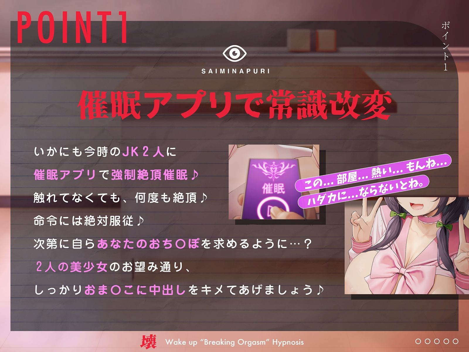 【即堕ちJK】わからせ’壊イキ’催●〜「許して」と懇願されるまで女子をイカセまくる遊び〜