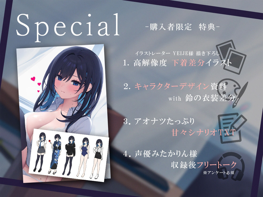 【吐息喘ぎ】ダウナーギャルの椎名さんは、アイも変わらず スキがない。〜催●アプリ（偽）で彼女を騙してアマナツ純愛えっち〜