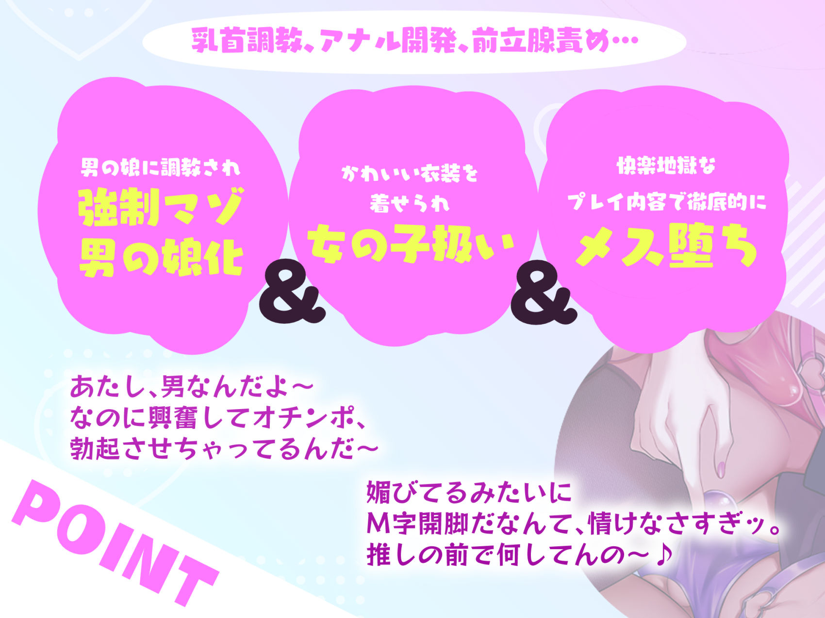 ヤリチン男の娘配信者による強●女装×奴●調教〜乳首開発＋アナルおもちゃ調教＋イキ顔晒し配信＋andmore！！〜【全編マゾ向け】