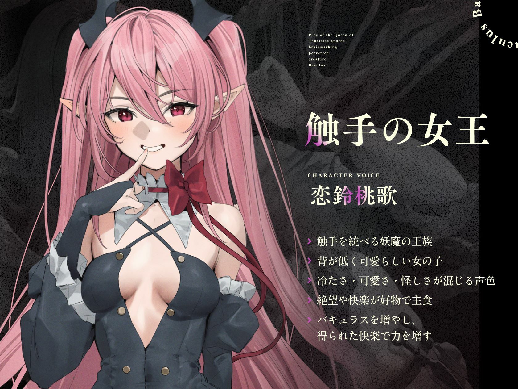 巨乳対魔忍アスナNTR☆触手の女王と催淫変態生物バキュラスの餌食 快楽連続注入我慢決壊（変異、オホ声）